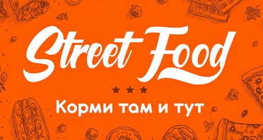 Street_Food_new.jpg Street_Food_new.jpg
