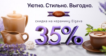 Elgava june 960x420 ново.jpg Elgava june 960x420 ново.jpg