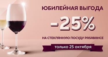 pasabahce 960x420 новость.jpg pasabahce 960x420 новость.jpg