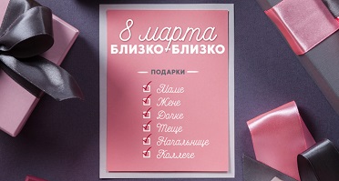 8_march.jpg 8_march.jpg