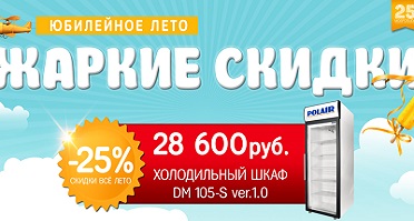 polair_sale_1.jpg polair_sale_1.jpg