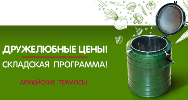 термос новость.jpg термос новость.jpg