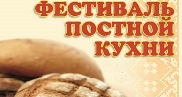 фест.jpg фест.jpg