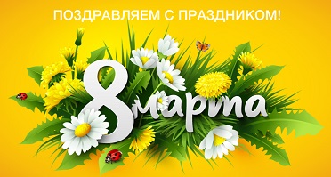 8_march_960x420 новость.jpg 8_march_960x420 новость.jpg