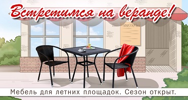 veranda_960x420 (2).jpg veranda_960x420 (2).jpg