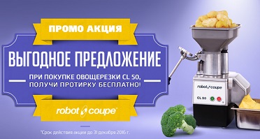 Robot_coupe_960x420.jpg Robot_coupe_960x420.jpg