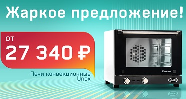 hot_UNOX.jpg hot_UNOX.jpg
