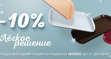 restola_traynew.jpg restola_traynew.jpg