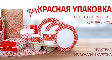 Upakovka.jpg Upakovka.jpg