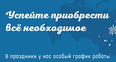 Rejim_raboty.jpg Rejim_raboty.jpg