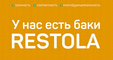 restola_new.jpg restola_new.jpg