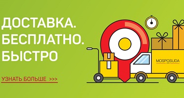 доставка.jpg доставка.jpg