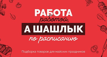shashlik_11.jpg shashlik_11.jpg