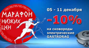 marathon skovoroda ново.jpg marathon skovoroda ново.jpg