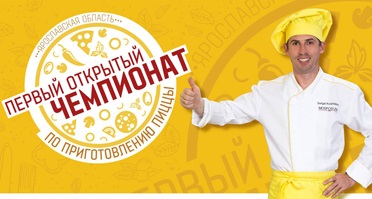 чемпионат.jpg чемпионат.jpg