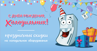 fridge_HappyBirthday_372x499.jpg fridge_HappyBirthday_372x499.jpg