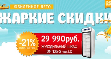 polair_sale_PRINT.jpg polair_sale_PRINT.jpg