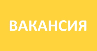вакан.jpg вакан.jpg