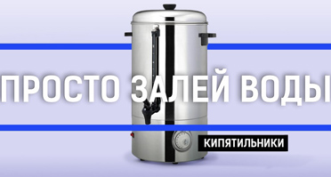 kipyatilnik ново.jpg kipyatilnik ново.jpg